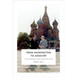 From Washington to Moscow: US-Soviet Relations and the Collapse of the USSR - Paperback