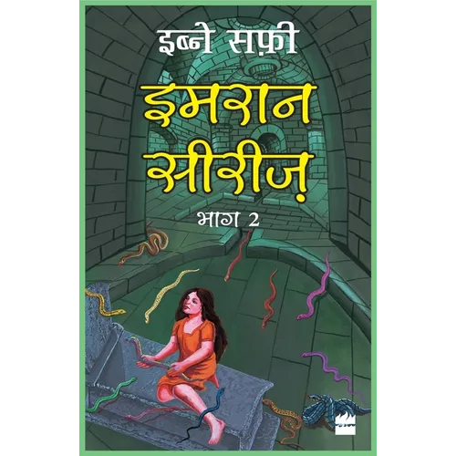 Imran Series Bhag Do - Paperback