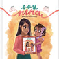 Soy Niña - Hardcover