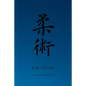 Martial Notebooks JIU JITSU: Blue Belt 6 x 9 - Paperback