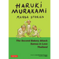 Haruki Murakami Manga Stories 2: The Second Bakery Attack; Samsa in Love; Thailand - Hardcover
