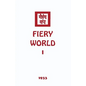Fiery World I - Paperback