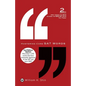 Mastering Core SAT Words: 2nd Edition - Paperback