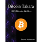 Bitcoin Takara: 1189 Bitcoin Wallets - Hardcover