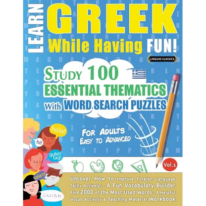 Learn Greek While Having Fun! - For Adults: EASY TO ADVANCED - STUDY 100 ESSENTIAL THEMATICS WITH WORD SEARCH PUZZLES - VOL.1 - Uncover How to Improve - Paperback