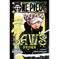 One Piece: Law's Story - Paperback