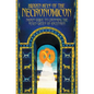 Hidden Keys of the Necronomicon: Nabu's Guide to Crossing the Seven Gates of Ascension - Hardcover