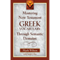 Mastering New Testament Greek Vocabulary Through Semantic Domains - Paperback