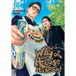 The Way of the Househusband, Vol. 14 - Paperback