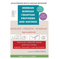 An Illustrated Multi-Language Dictionary of Serbian-Bosnian-Croatian Proverbs and Sayings: English, French and Russian Equivalents: Ilustrovani viseje - Paperback