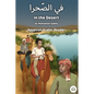 In the Desert: Egyptian Arabic Reader - Paperback