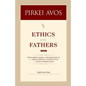 Pirkei Avos: Ethics of the Fathers - Paperback