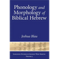 Phonology and Morphology of Biblical Hebrew: An Introduction - Hardcover