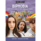 Biphobia: Deal with It and Be More Than a Bystander - Library Binding