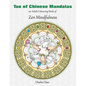 Tao of Chinese Mandalas: An Adult Colouring Book of Zen Mindfulness - Paperback