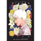 The Summer Hikaru Died, Vol. 1 (Light Novel) - Paperback