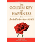 Japanese/English bilingual version of The Golden Key to Happiness: A Bilingual Book - Paperback