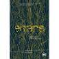 Errans: Going Astray, Being Adrift, Coming to Nothing - Paperback