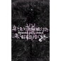 Epitaph Proven: Memoria de Floribus - Hardcover