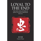 Loyal To The End: Wen Su and the Fall of the Qing Dynasty - Paperback