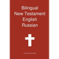 Bilingual New Testament, English - Russian - Paperback