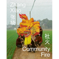 Zhang Xiao: Community Fire - Hardcover