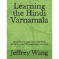 Learning the Hindi Varnamala: Learn how to read and write Hindi Script in under 30 pages with exercises - Paperback