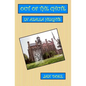 Out of the Chute in Azalea Heights - Paperback