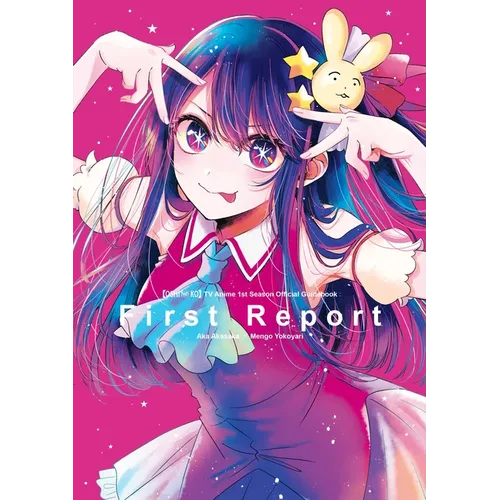 [Oshi No Ko] TV Anime 1st Season Official Guidebook: First Report - Paperback