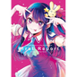 [Oshi No Ko] TV Anime 1st Season Official Guidebook: First Report - Paperback