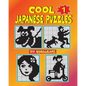 Cool japanese puzzles - Paperback