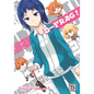 D-Frag! Vol. 19 - Paperback