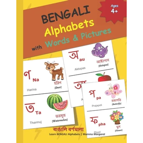 BENGALI Alphabets with Words & Pictures: বাঙালি বর্ণমালা BENGALI A - Paperback