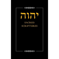 Yhwh Sacred Scriptures - Hardcover