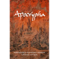Nrsvue Apocrypha Text Edition, Nr530: A - Hardcover