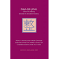 Dao-De-Jing (Tao-Te-King): Gnosis in Ancient China - Paperback