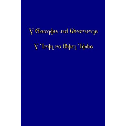 The Doctrine and Covenants and Pearl of Great Price (2015 Deseret Alphabet edition) - Paperback