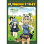 Dungeon Toilet Vol. 3 - Paperback