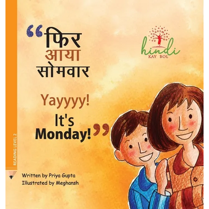 Yayyyy! It's Monday!: Let's learn about recycling - Hardcover