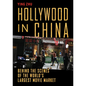 Hollywood in China: Behind the Scenes of the World's Largest Movie Market - Hardcover