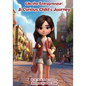 Ella the Entrepreneur: A Curious Child's Journey - Paperback