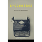 E-commerce: A step for management - Paperback