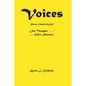 Voices: Poems Inspired by God - Paperback