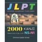 2000 Kanji Japanese Vocabulary Flash Cards Practice for JLPT N5-N1 Dictionary English Korean: Japanese books for learning full vocab flashcards. Compl - Paperback