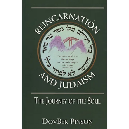 Reincarnation and Judaism: The Journey of the Soul - Hardcover
