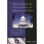 The Struggle for Soviet Jewry in American Politics: Israel Versus the American Jewish Establishment - Paperback