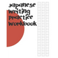 Japanese Writing Practice Workbook: Genkouyoushi Paper For Writing Japanese Kanji, Kana, Hiragana And Katakana Letters - Paperback