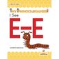 I See E-E - Paperback