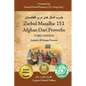 Zarbul Masalha: 151 Afghan Dari Proverbs (Third Edition) - Paperback