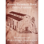 Zinkov Memorial Book - Hardcover